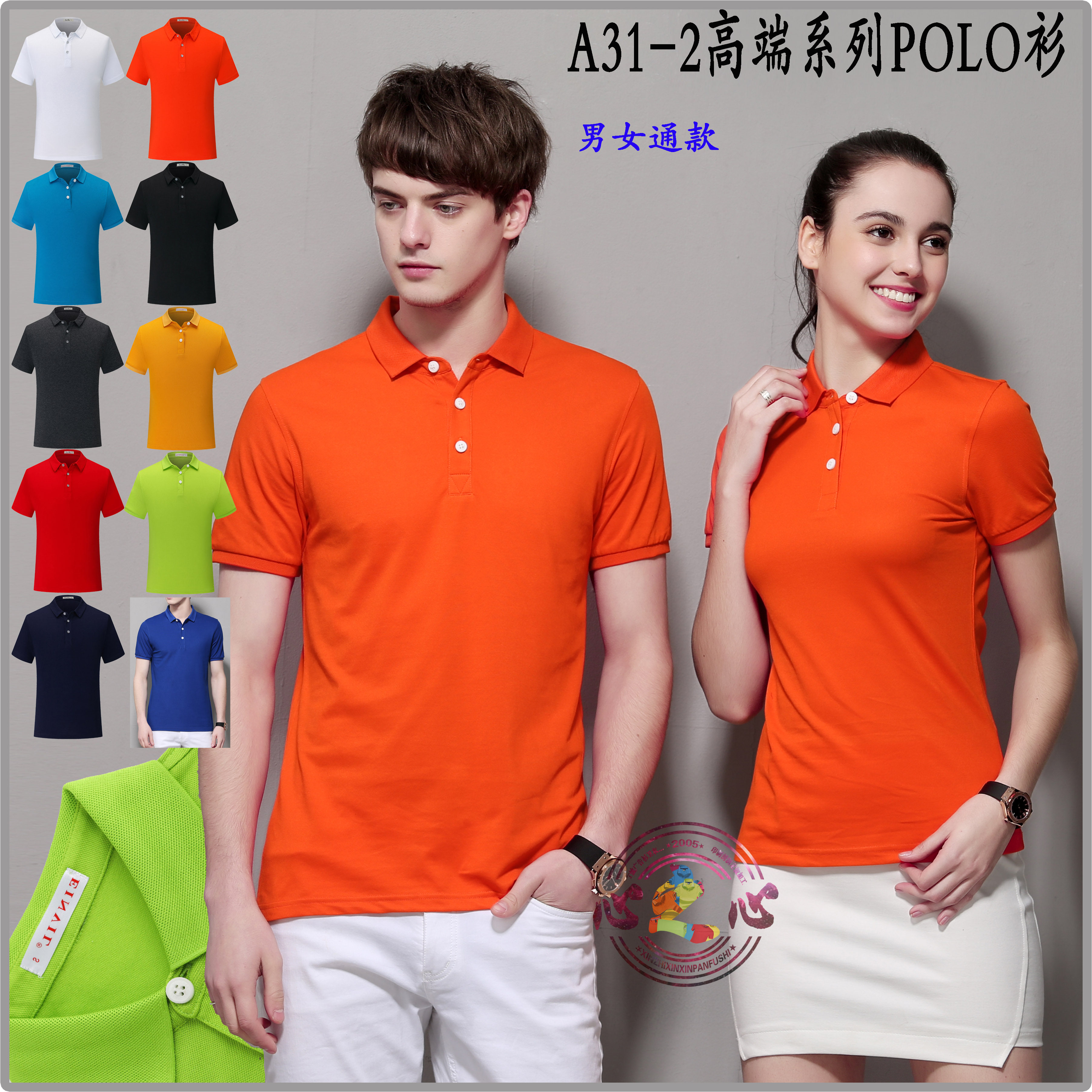 A31-2POLO衫T恤衫广告衫文化衫工作服班服定制印制（5件起包邮）