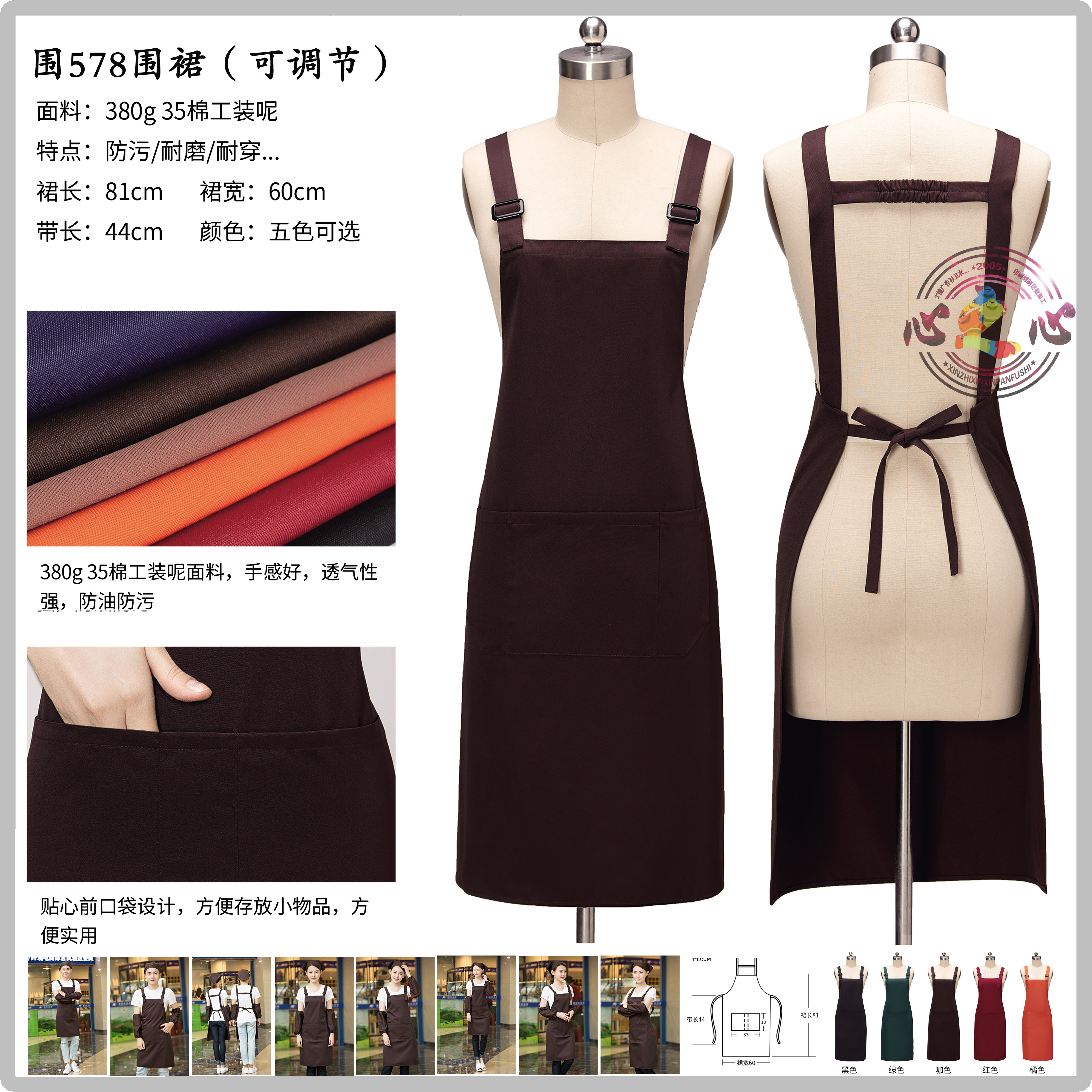 围578围裙厨房工作服时尚家用围腰男女定制印字（5件起包邮）