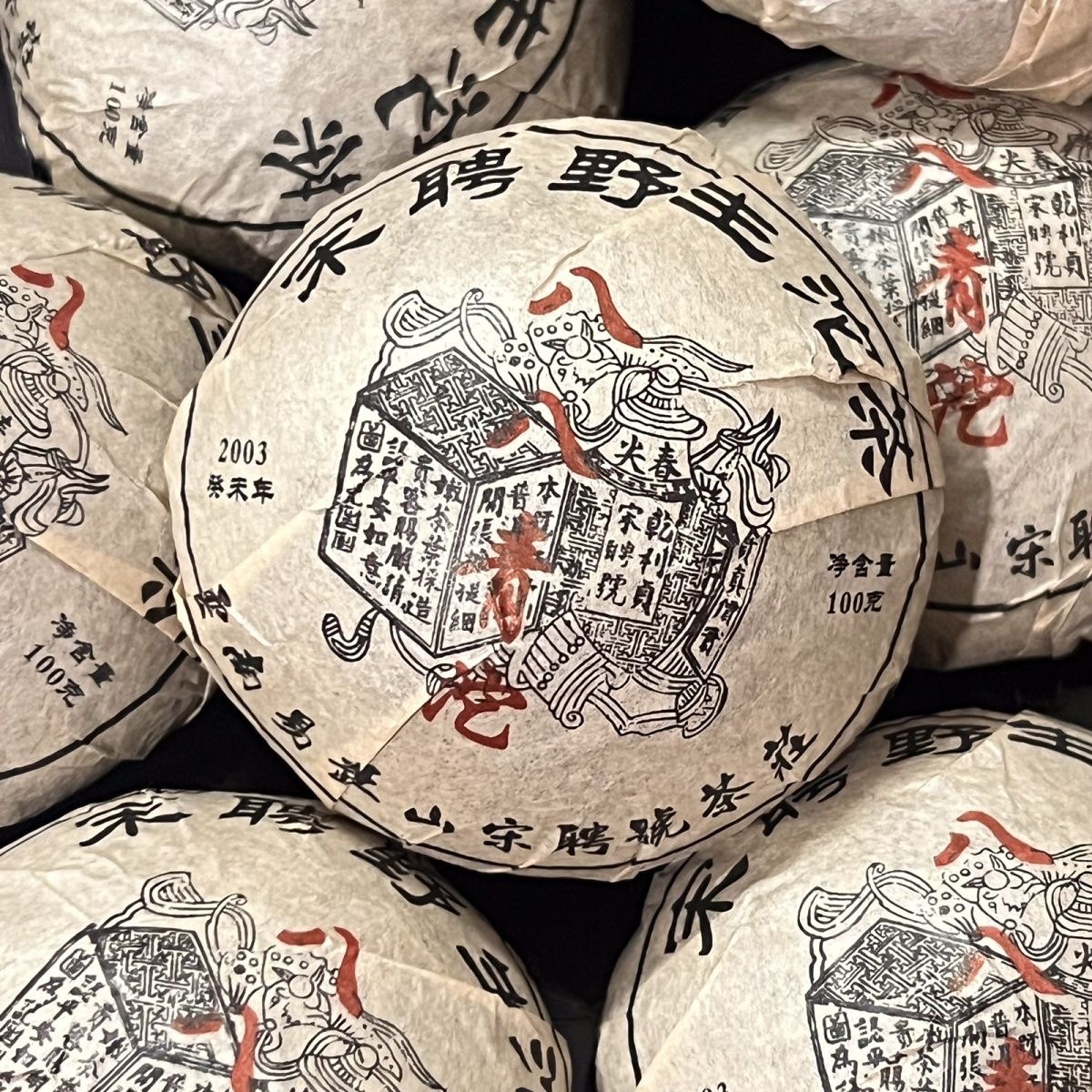 云南普洱茶生茶生普2003年宋聘老字号特制经典八八青沱茶陈年生沱