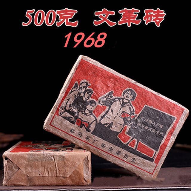 1968年配方老茶砖云南普洱茶熟砖醇厚甘甜相当耐泡500克 云南茶叶