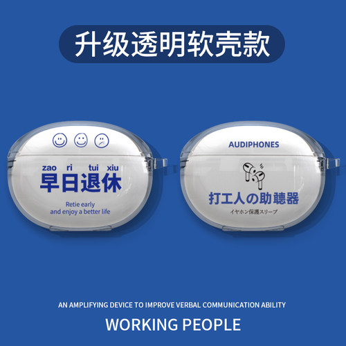 爱SL6透明保护壳创意搞怪趣味
