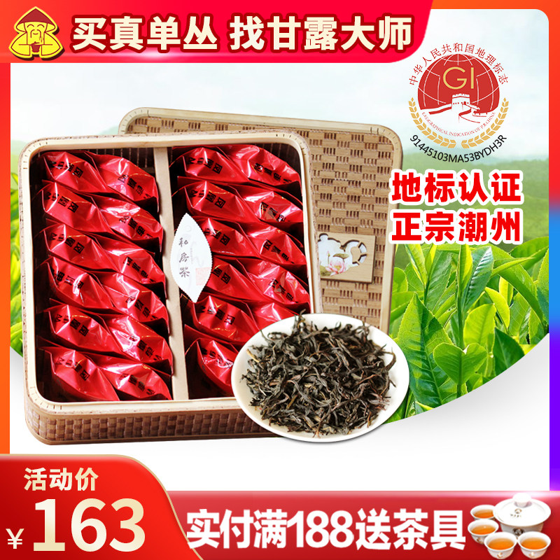 中秋茶礼 手工竹制 礼盒 潮州凤凰单枞茶蜜兰香 乌岽单丛甘露大师|ruв категории чай, чай улун (новый), феникс одного сплетение - от Buy2taobao.com для оказания профессиональной услуги покупки агента Taobao