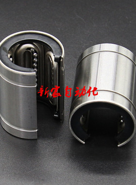 开口直线轴承线型塑保钢保直线轴承LM12 16 20 25 30 35 40 50OPU