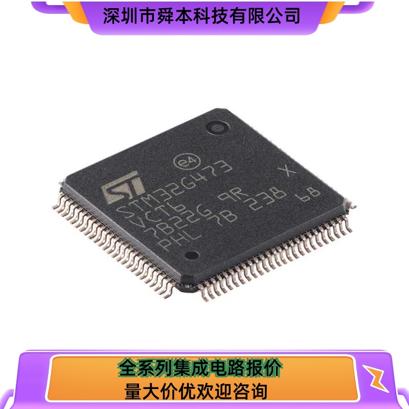 原装 STM32G473VCT6 LQFP-100 ARM Cortex-M4 32位微控制器-MCU