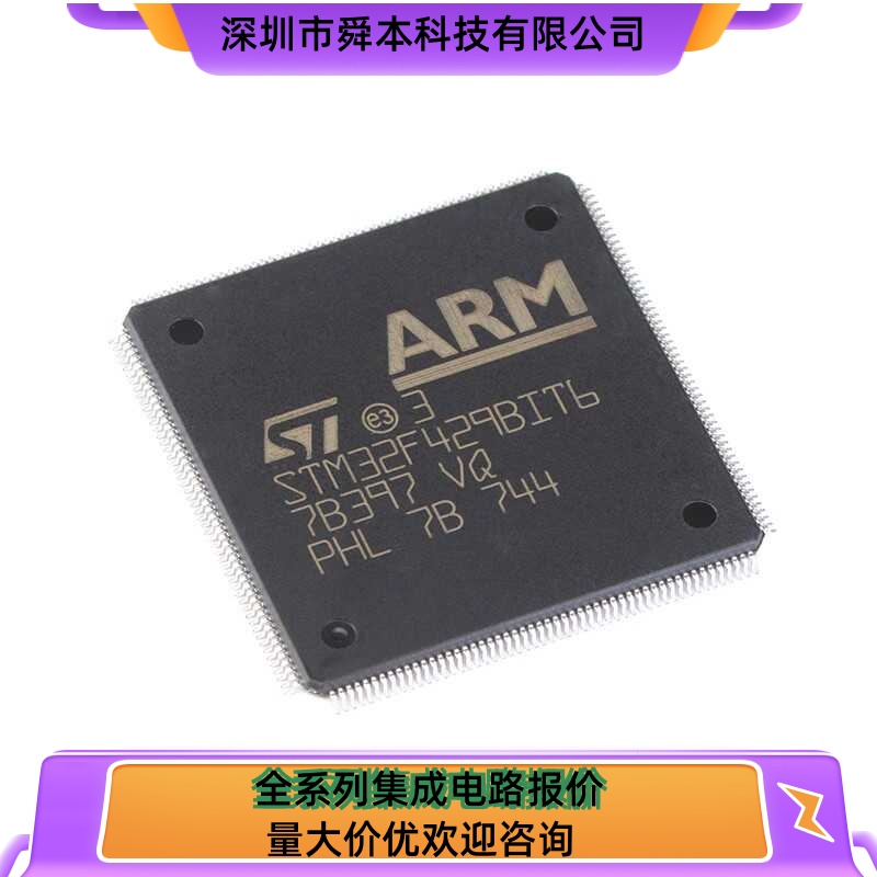原装正品STM32F429BIT6 LQFP-208 ARM Cortex-M4 32位微控制器MCU