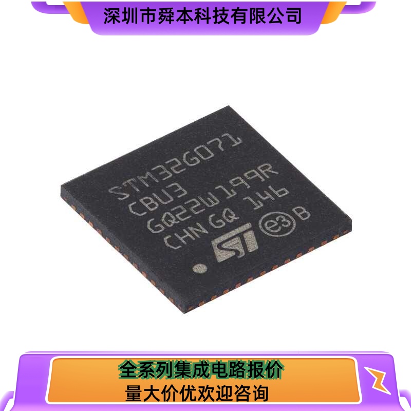 原装 STM32G071CBU3 UFQFPN-48 ARM Cortex-M0+ 32位微控制器-MCU