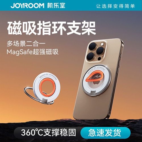 机乐堂双面磁吸指环扣magsafe手机支架360度旋转便携桌面支撑架