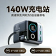 机乐堂英规140W快充五口桌面氮化镓充电站多口充电器自带双Type c伸缩线笔记本电脑ipad平板手机智能数显插头