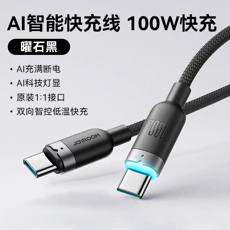 机乐堂适用苹果17promax智能断电线PD快充iPhone16手机数据线自动断电双typec接口16plus车载ipad平板充电线