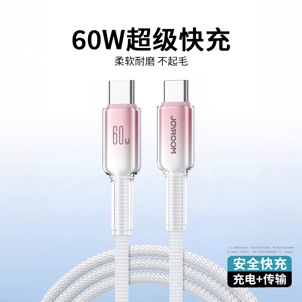 机乐堂适用苹果16充电线iPhone16promax双typec数据线iPad平板手机笔记本电脑双头pd快充CtoC车载CarPlay线