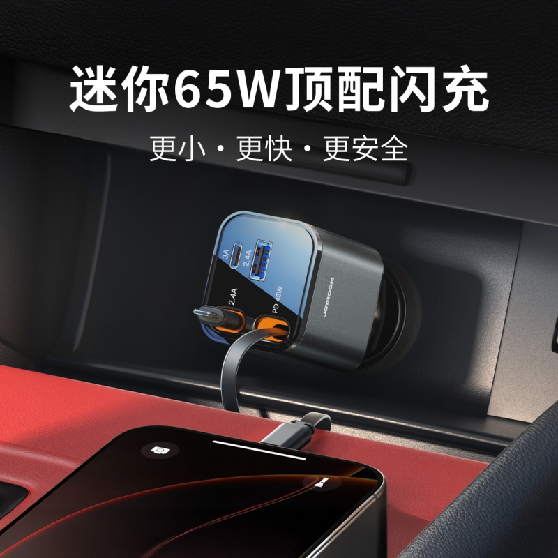 机乐堂车载充电器快充一拖二自带PD伸缩线汽车点烟器适用苹果华为