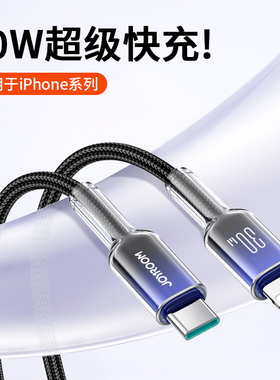 适用苹果15数据线iPhone14promax充电线30WPD快充13手机12pro快速车载冲电8plus闪充ipad平板C转lightning线