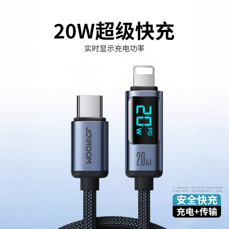 机乐堂适用苹果14promax数据线20wPD快充线iPhone16手机双头typec转lightning数显充电线ipad平板ctoc车载线