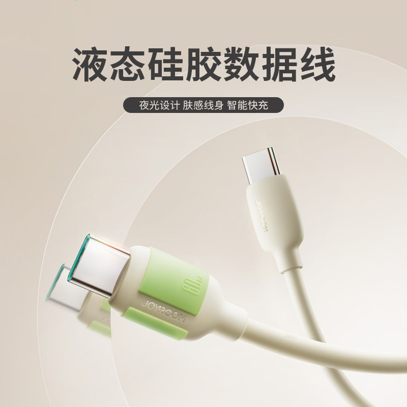 机乐堂适用苹果14Promax充电线iphone16数据线15液态硅胶12promax双typec充电器线PD快充typec转lighting闪充