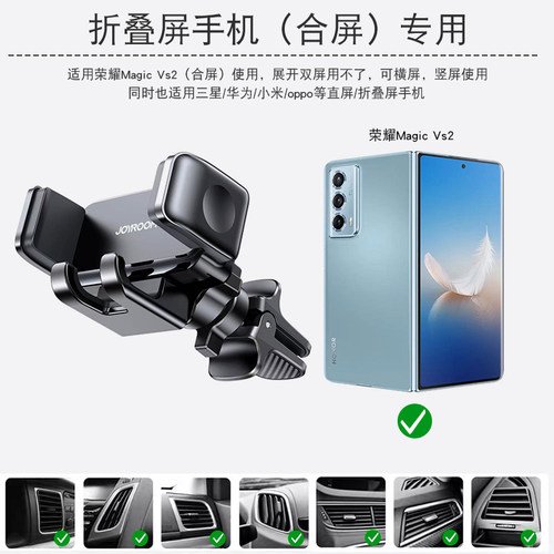 折叠屏出风口导航车载支架