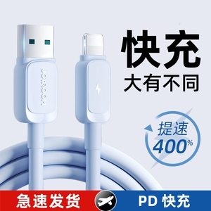 机乐堂适用苹果17pro充电线iPhone14/13数据线pd30w快充ipad平板闪充12手机15双typec接口typec转lightning线