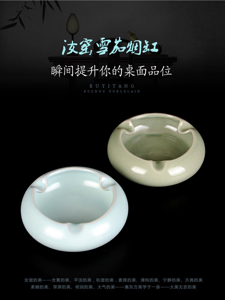 汝窑汝瓷雪茄烟灰缸陶瓷家用客厅茶几办公室桌面中式个性简约摆件