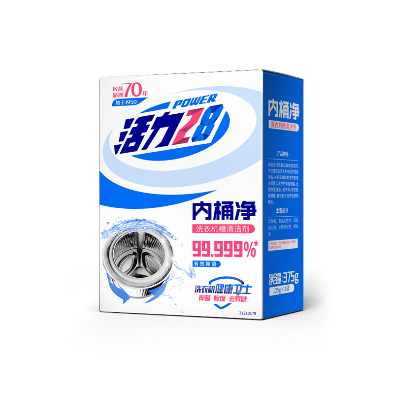 活力28内桶净 洗衣机槽清洗剂清洁去污渍家用洗衣机除垢