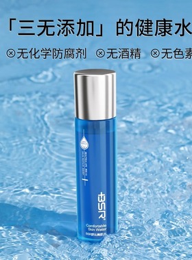 博生能舒沁美肌水补水保湿呵护温和爽肤水正品美容院同款