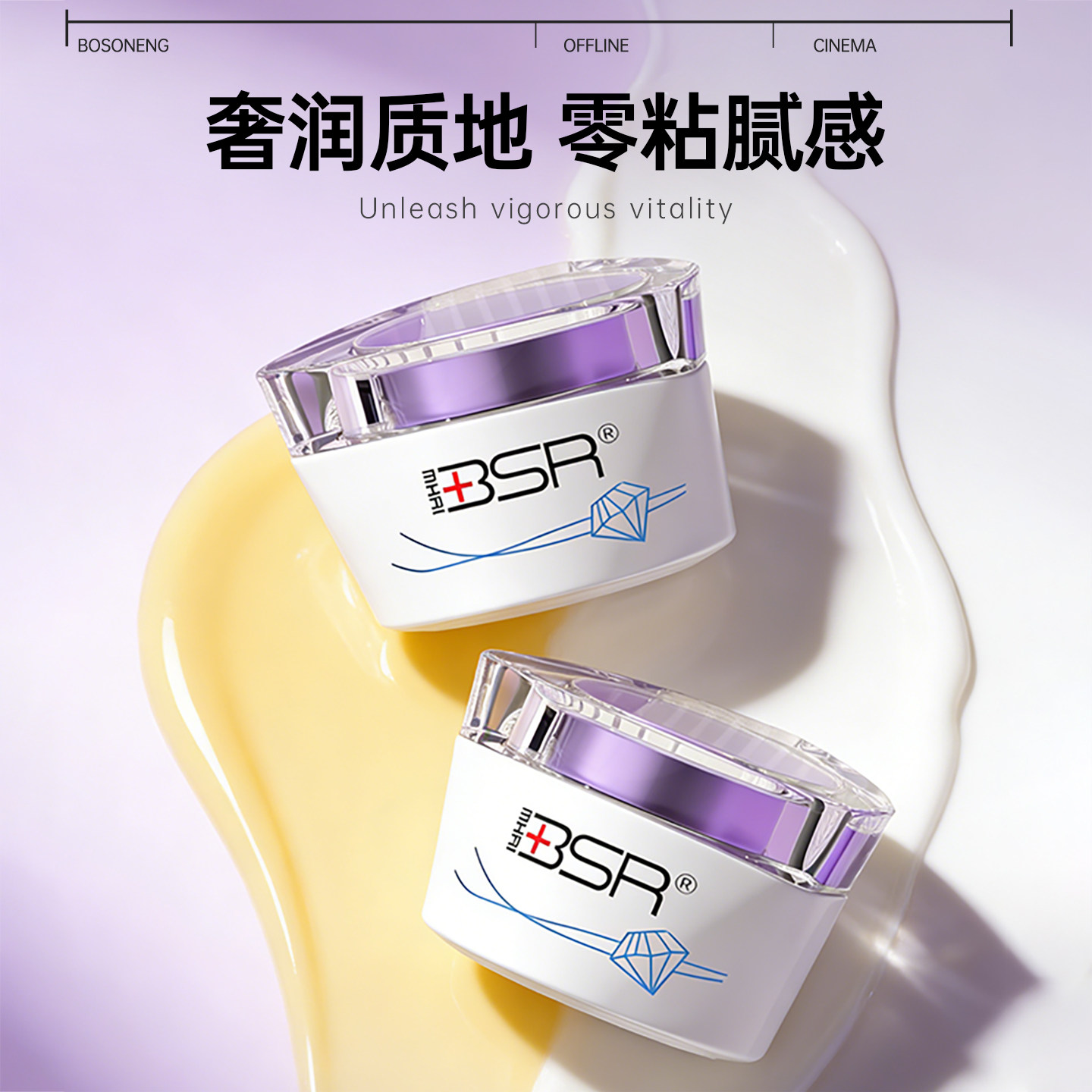 BSR/博生能日晚霜补水保湿图片
