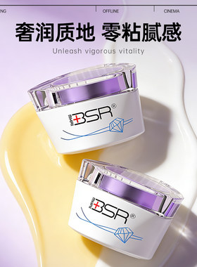 BSR/博生能日晚霜补水保湿
