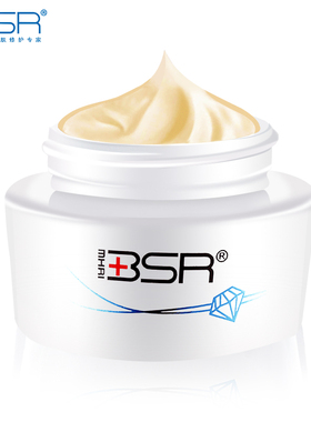 博生能润护美妍晚霜润护美妍日霜保湿补水面霜护肤品美容院旗舰店