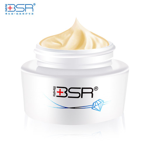 博生能润护美妍晚霜润护美妍日霜保湿补水面霜护肤品美容院旗舰店