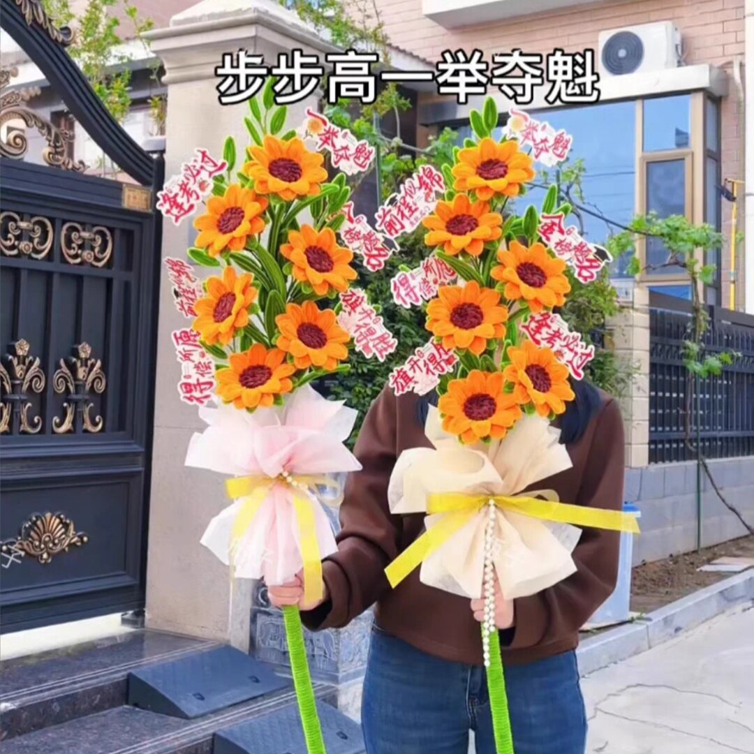 步步高升一举夺魁向日葵扭扭棒diy材料包手工编织花束中高考礼物