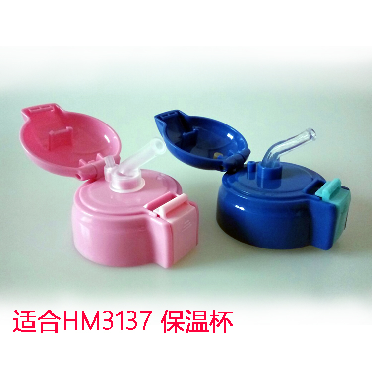 儿童吸管保温杯盖子 保温吸管杯盖子 迪士尼HM3137盖子 送吸管