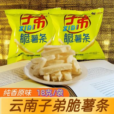 子弟薯条云娜土豆片薯片原味不辣