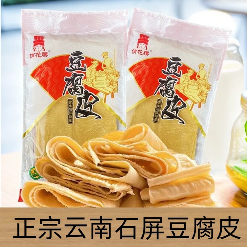 正宗云南豆腐皮石屏特产豆皮油豆皮干货腐竹凉拌火锅豆制品小吃,粮油调味/速食/干货/烘焙,豆腐皮/腐竹/豆制品干货,淘宝优惠券,粉丝福利购,淘宝优惠卷