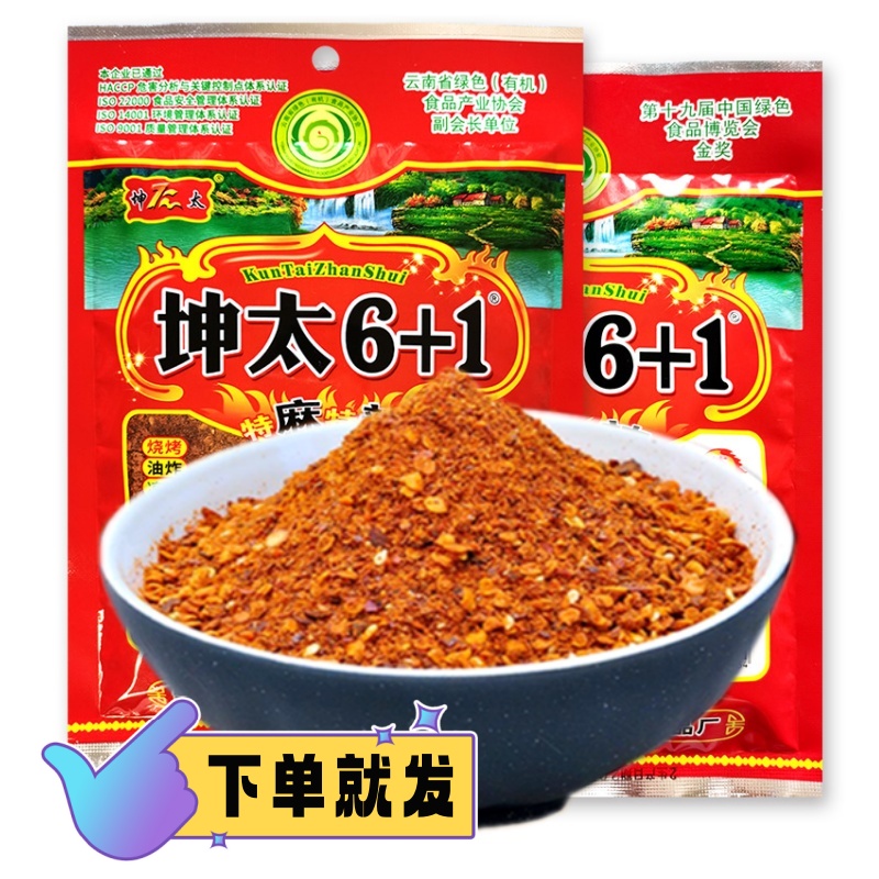 麻辣蘸水辣椒粉坤太袋装云南