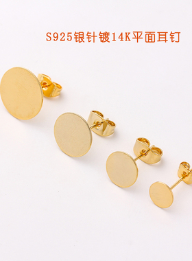 S925银针镀14K金保色平面耳钉