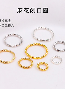 真金保色麻花圈闭口批花圈环