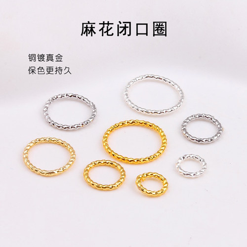 真金保色麻花圈闭口批花圈环