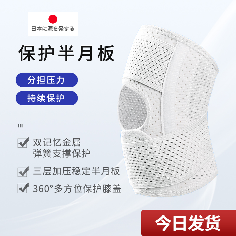 半月板护膝韧带关节专业女髌骨男运动膝盖保护套跑步损伤跳绳