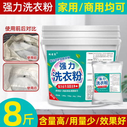 强力浓缩粉深层去污洗衣粉宾馆酒店干洗店专用商用家用洗衣粉