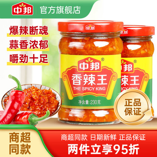 中邦辣椒酱230g拌面火锅