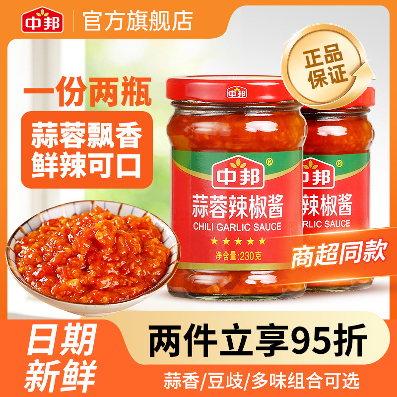 中邦蒜蓉辣椒酱230g瓶装组合