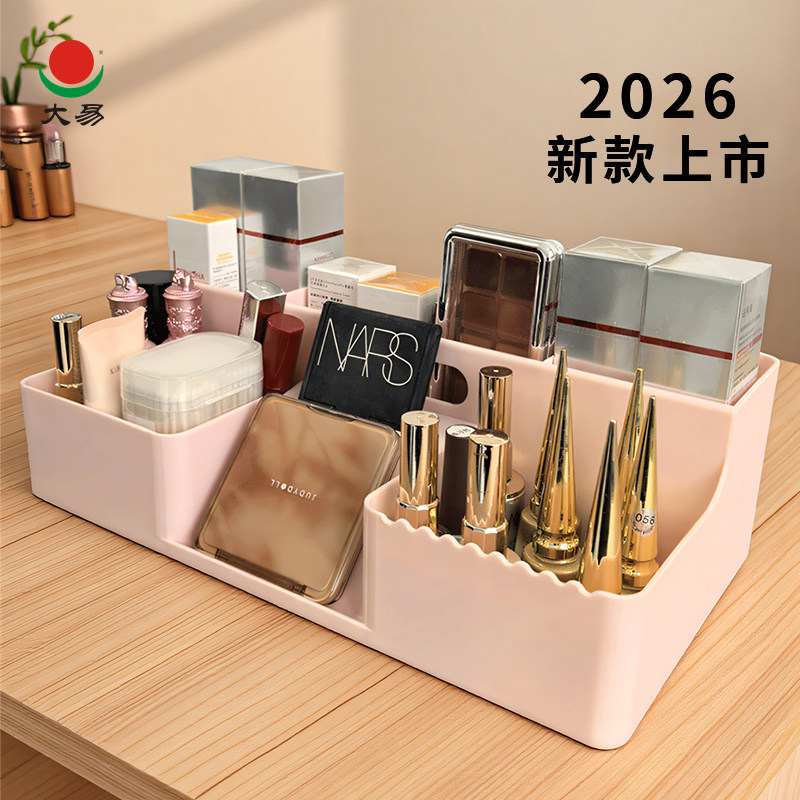 大易手机支架收纳盒多功能茶几遥控器杂物文具梳妆台化妆品收纳盒