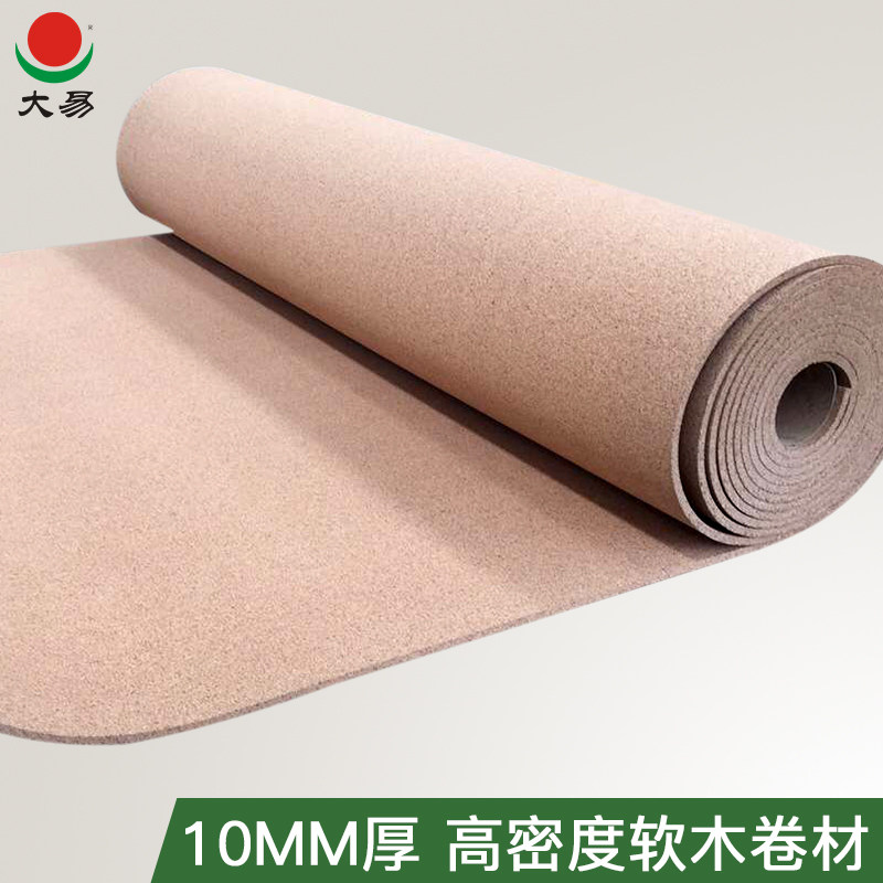 大易(3平米总价)10毫米厚软木板卷材照片墙 定制软木留言板公告