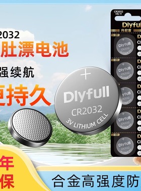 丹尼富夜光漂CR2032夜钓鱼通用311电子322大肚漂cr425浮漂316电池