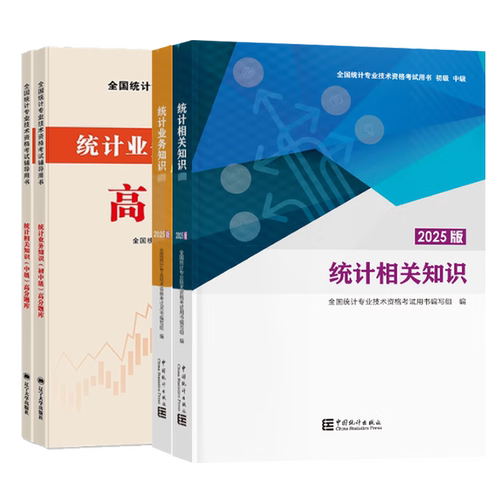 （业务知识+相关知识）4本套