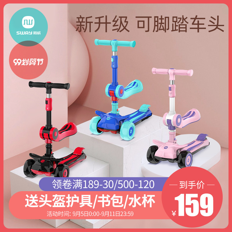 滑板车儿童2岁1溜溜8可坐可骑滑宝宝6单脚滑车子小孩踏板四轮发光