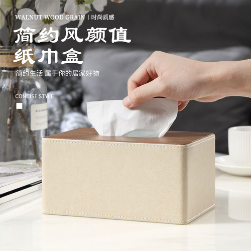 网红轻奢可定制logo木纹纸巾盒