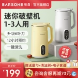 Стенная стена Пенгсена Сломанная машина Домохозяйство Маленькая Новая многофункциональная мини -соевая машина сжимает флагманский магазин 1 2 человека