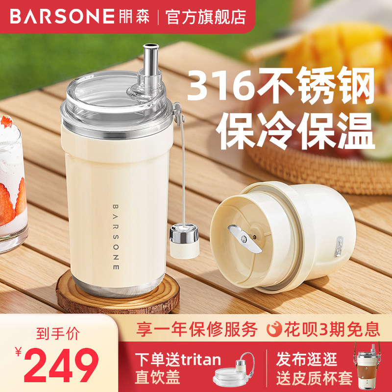 朋森榨汁机小型无线可携式果汁杯多功能电动家用随行杯奶昔榨汁杯