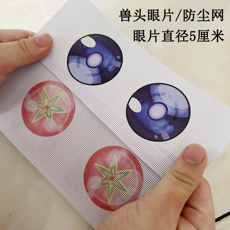 5厘米追踪定制kig系防水眼片贴纸图片