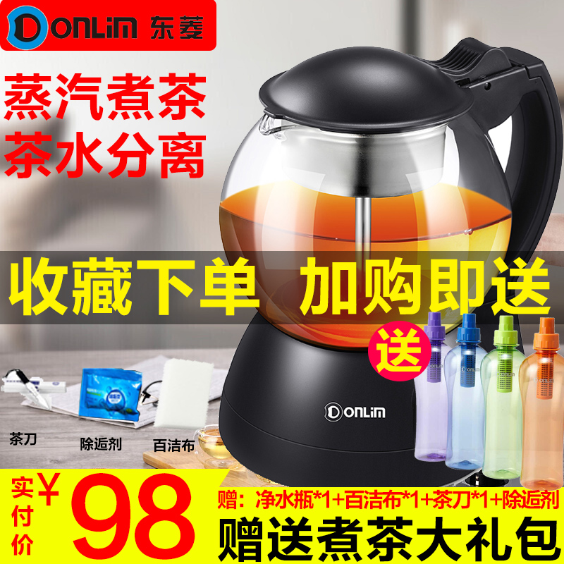 Donlim/¶«Áâ XB-1001µçÈÈË®ºøÖó²èÆ÷²£Á§±£Îµç²èºøÖóºÚ²èÆÕ¶ýºø