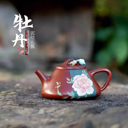 两笔梨皮朱泥泥绘牡丹石瓢